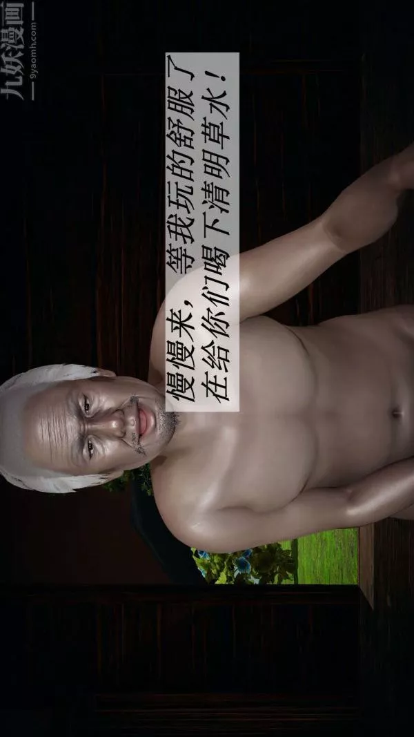 [3D]斗罗玉传-第17章-施救07话 - 图片 35