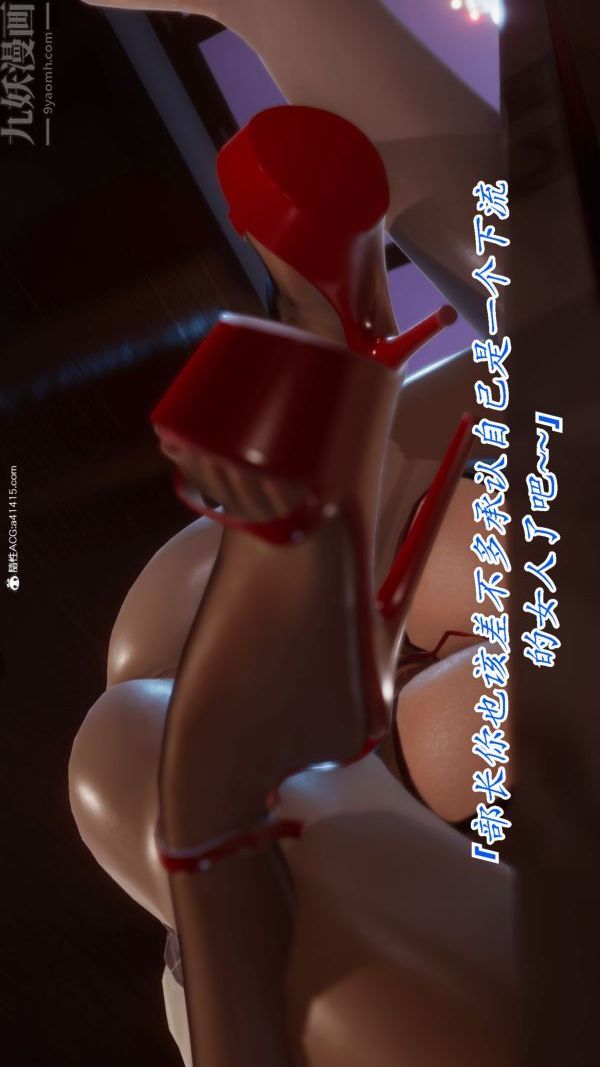 [3D]冷欲女上司-部长妃雨第09话