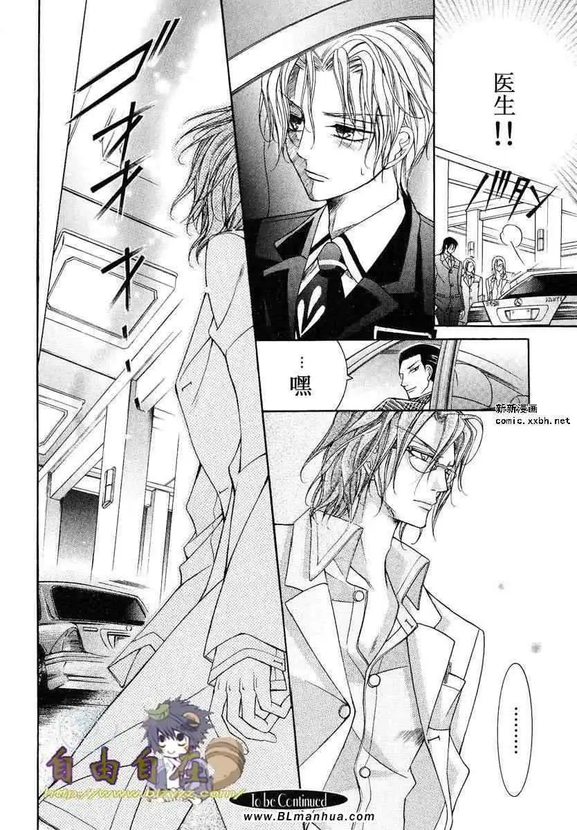 爱与欲望之学园第02卷