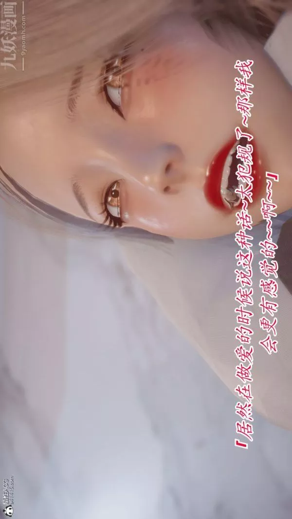 [3D]冷欲女上司-部长妃雨-第09话 - 图片 29