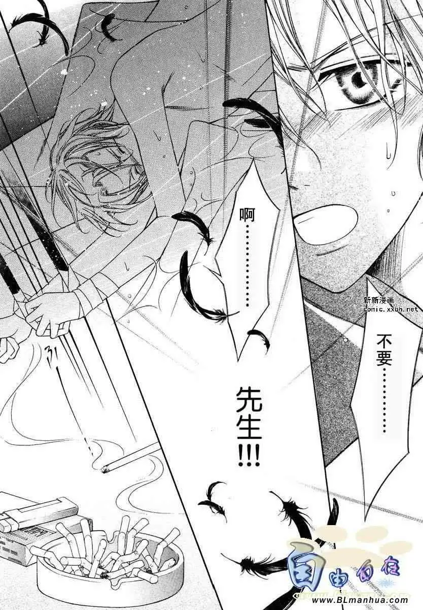 爱与欲望之学园第02卷