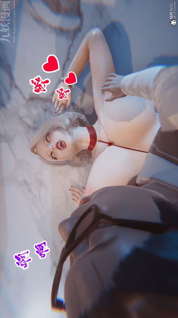 [3D]冷欲女上司-部长妃雨最终话