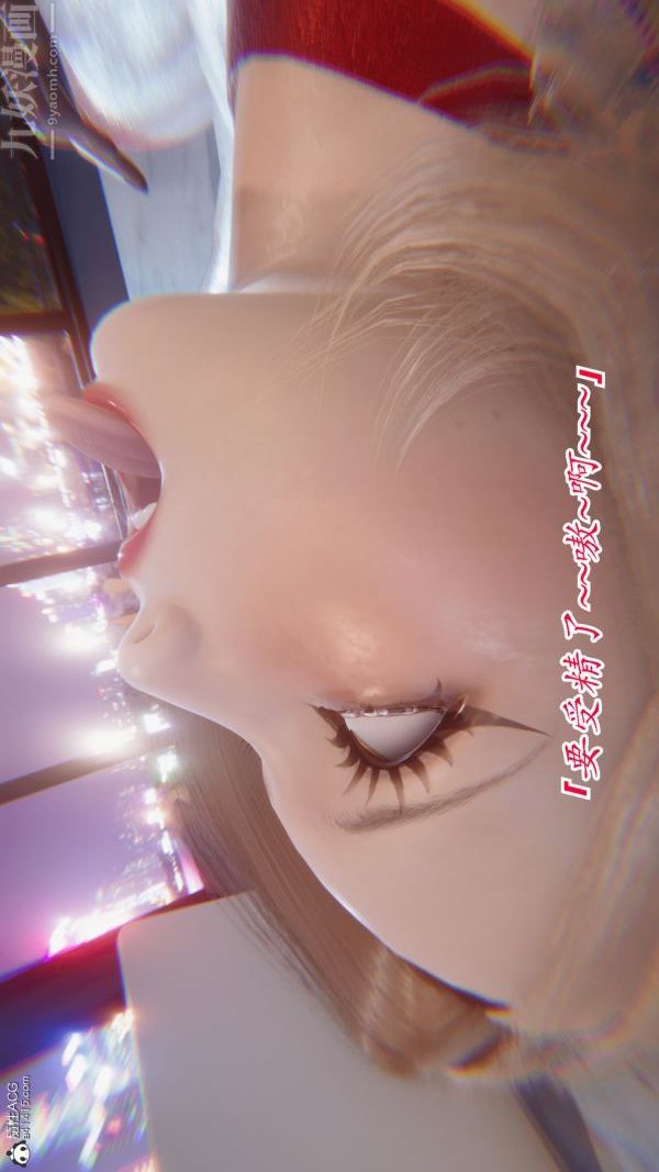 [3D]冷欲女上司-部长妃雨最终话