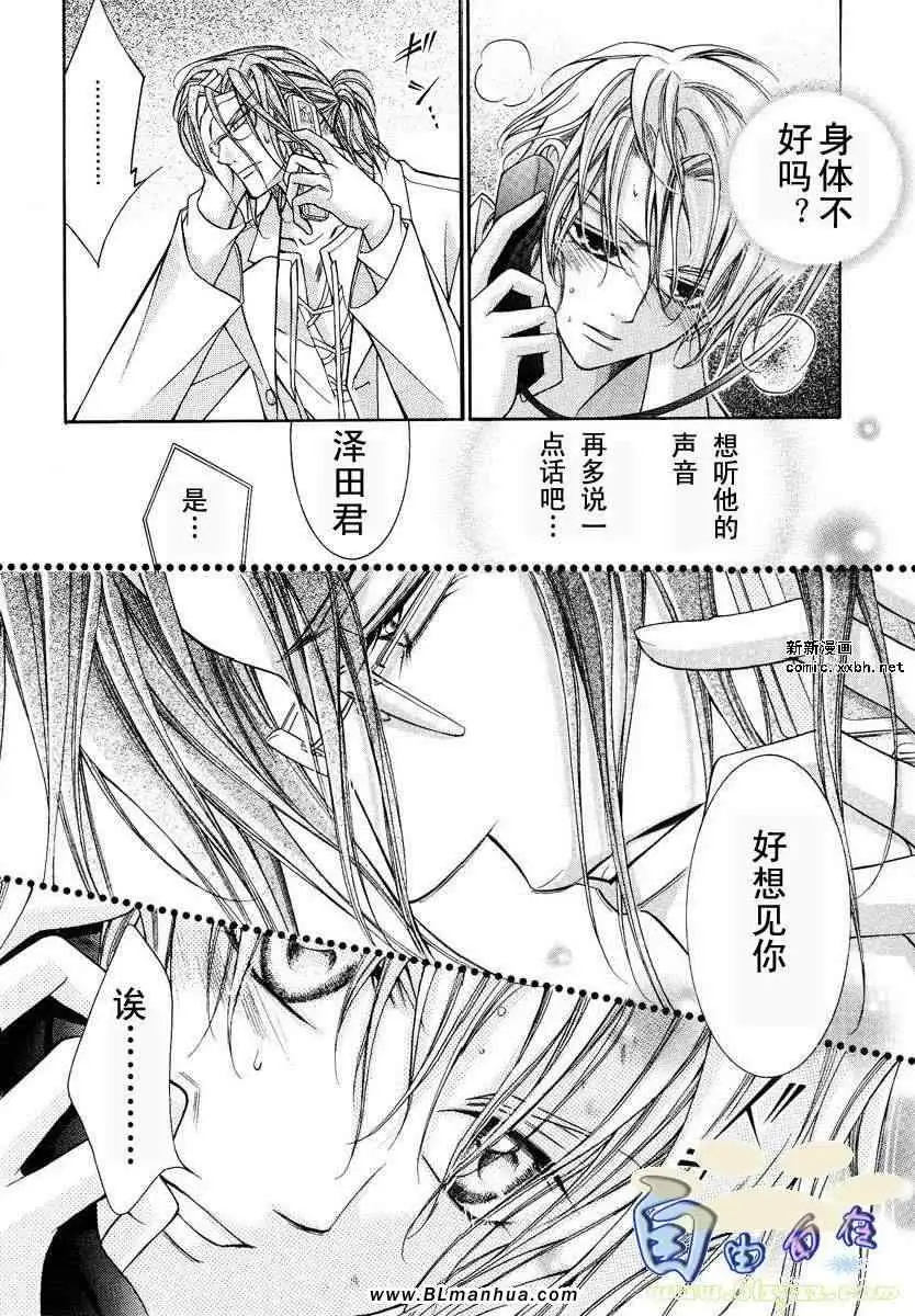 爱与欲望之学园第02卷