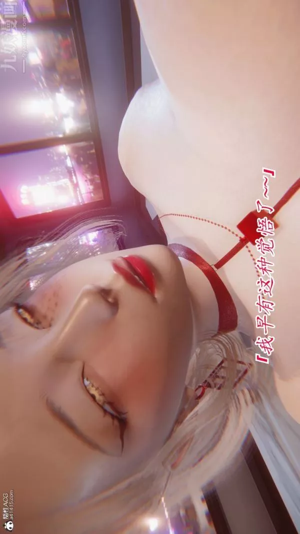 [3D]冷欲女上司-部長妃雨最終話