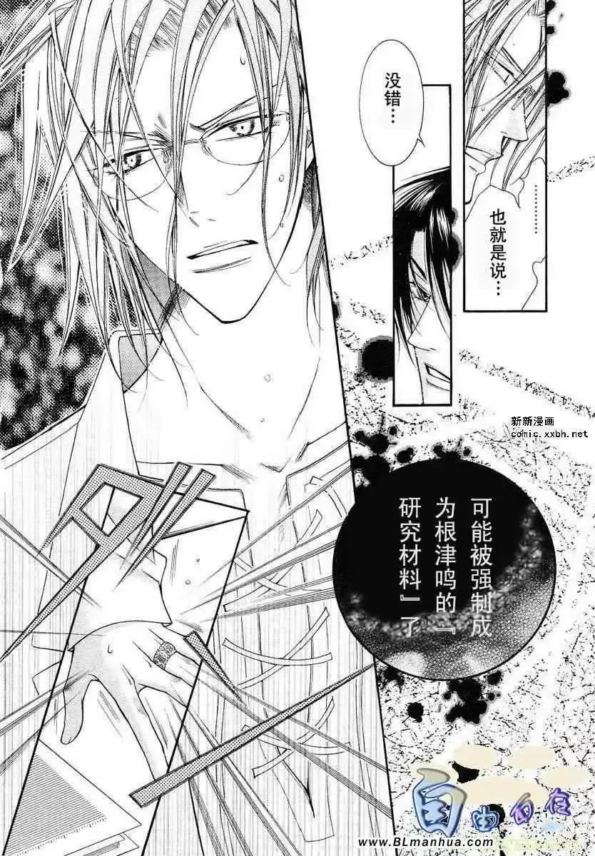 爱与欲望之学园第02卷