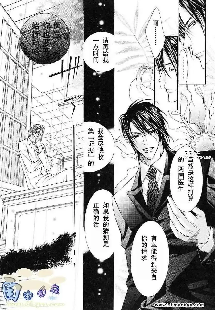 爱与欲望之学园-第02卷 - 图片 128