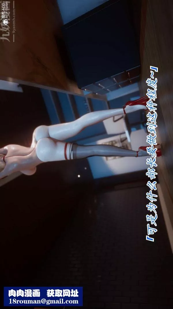 [3D]冷欲女上司-部长妃雨-最终话 - 图片 18