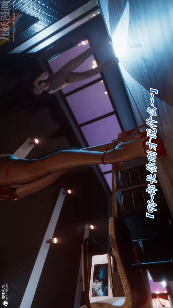 [3D]冷欲女上司-部長妃雨最終話