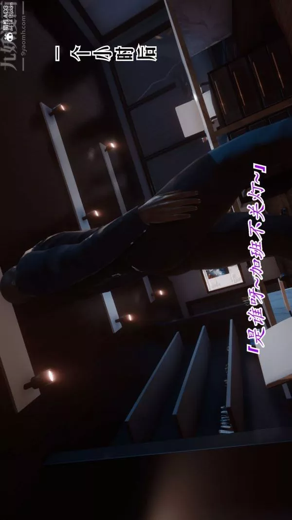 [3D]冷欲女上司-部長妃雨最終話