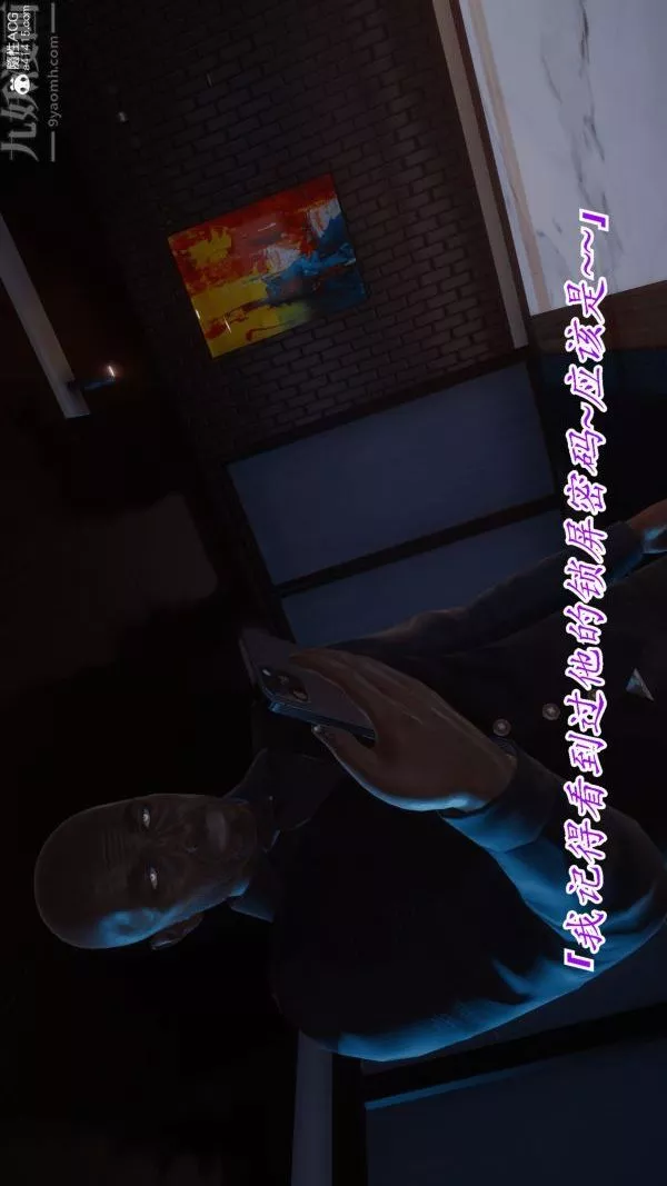 [3D]冷欲女上司-部長妃雨最終話