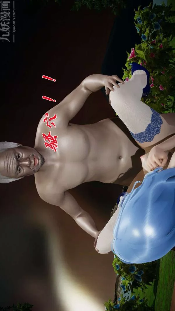 [3D]鬥羅玉傳第17章-施救08話