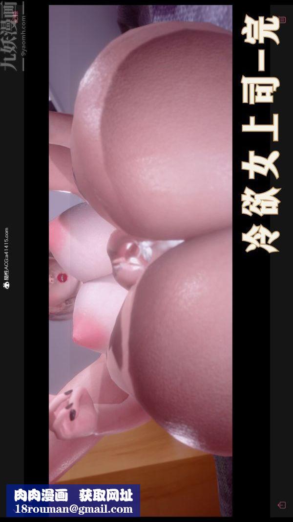 [3D]冷欲女上司-部长妃雨最终话