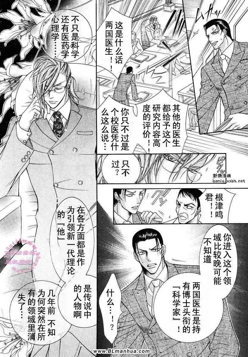 爱与欲望之学园第02卷