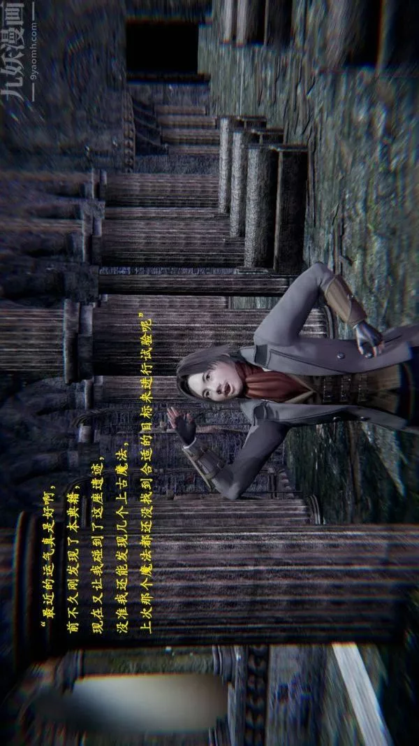 [3D]神官-第01话 - 图片 7