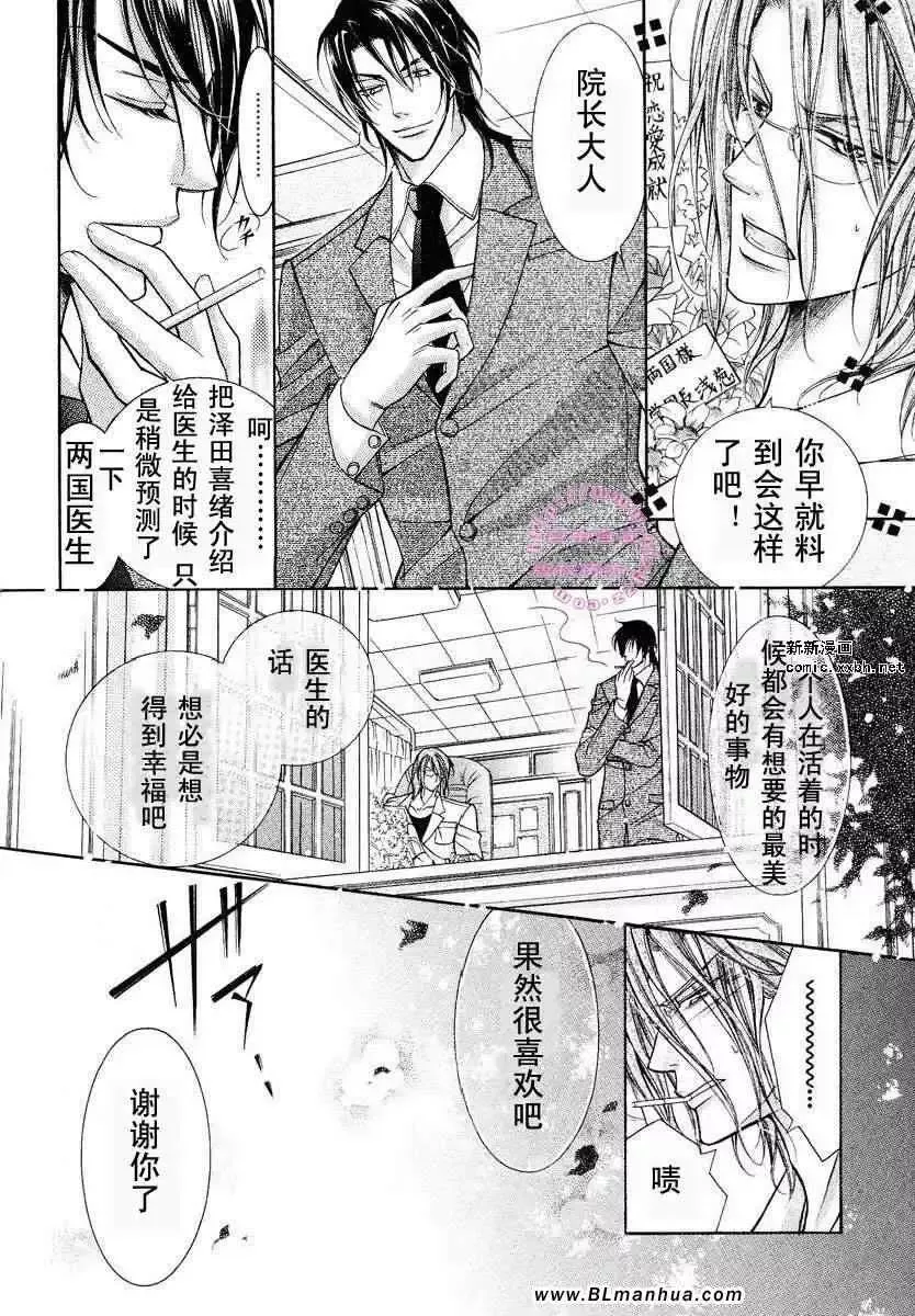 爱与欲望之学园第02卷
