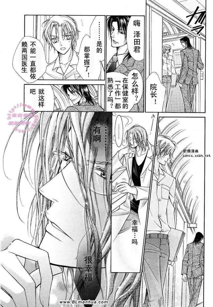 爱与欲望之学园第02卷