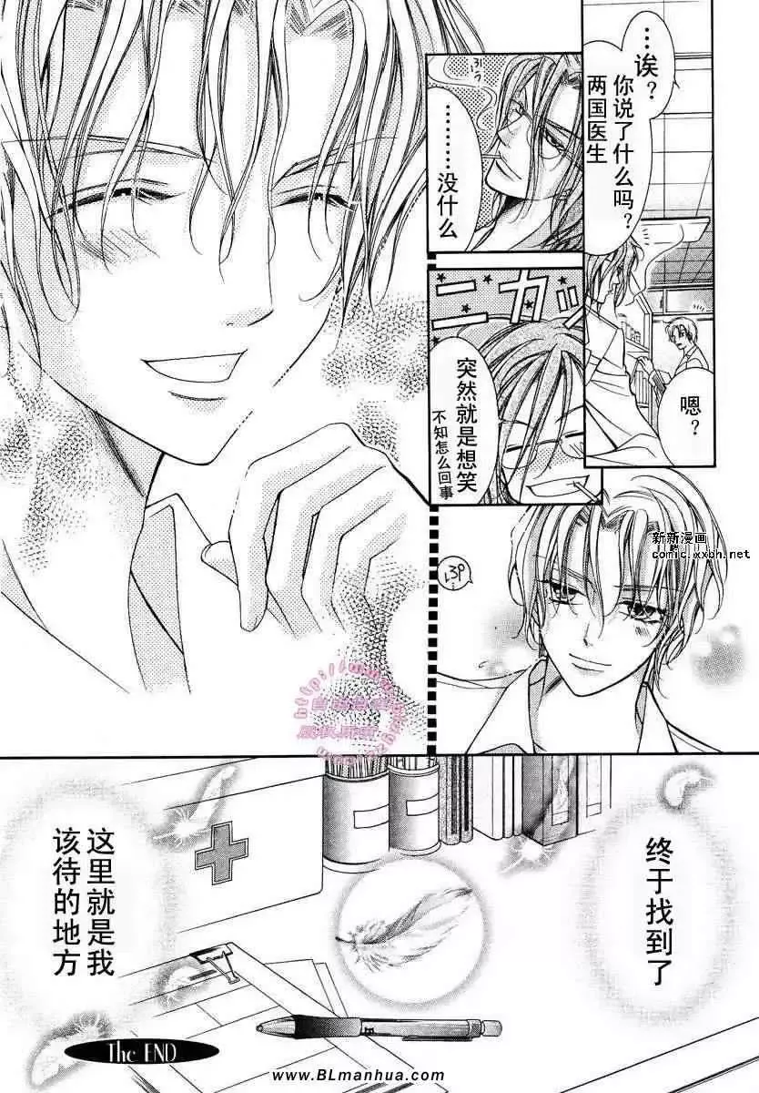 爱与欲望之学园第02卷