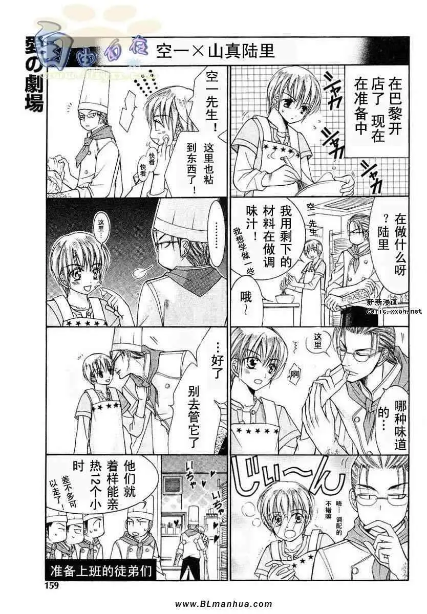 爱与欲望之学园第02卷