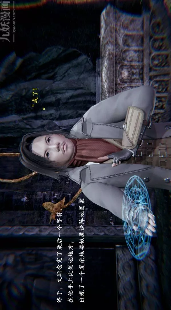 [3D]神官第01話