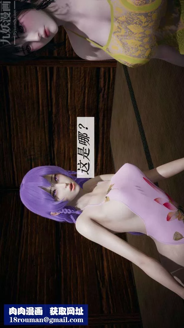 [3D]斗罗玉传-第17章-施救09话 - 图片 24