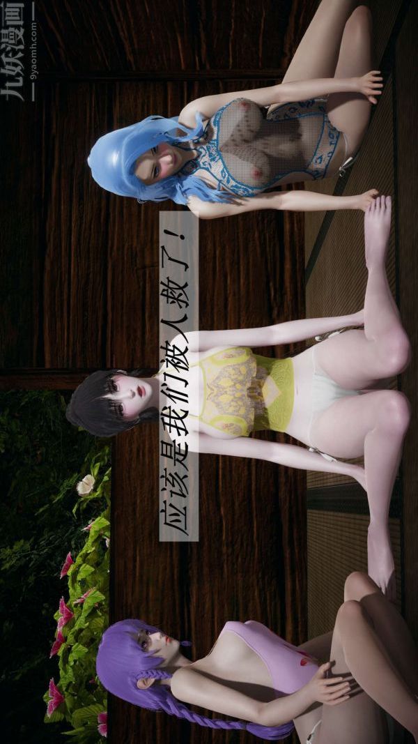 [3D]斗罗玉传第17章-施救09话