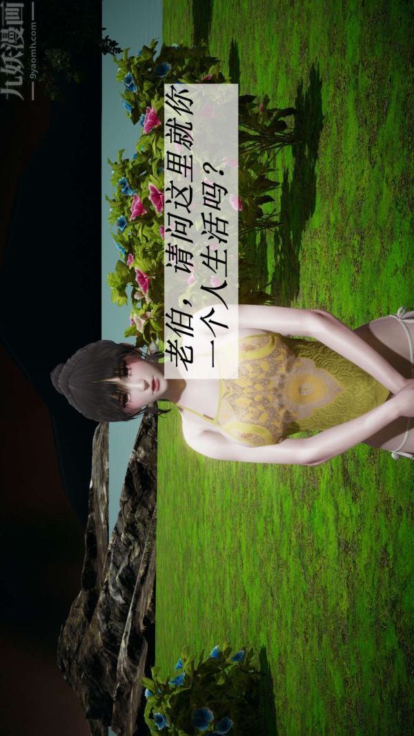 [3D]斗罗玉传第17章-施救09话