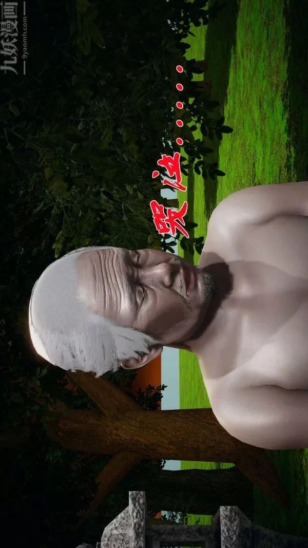 [3D]斗罗玉传-第17章-施救09话 - 图片 42