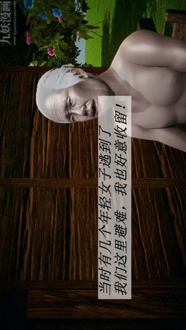 [3D]斗罗玉传-第18章-守株待兔01话 - 图片 6