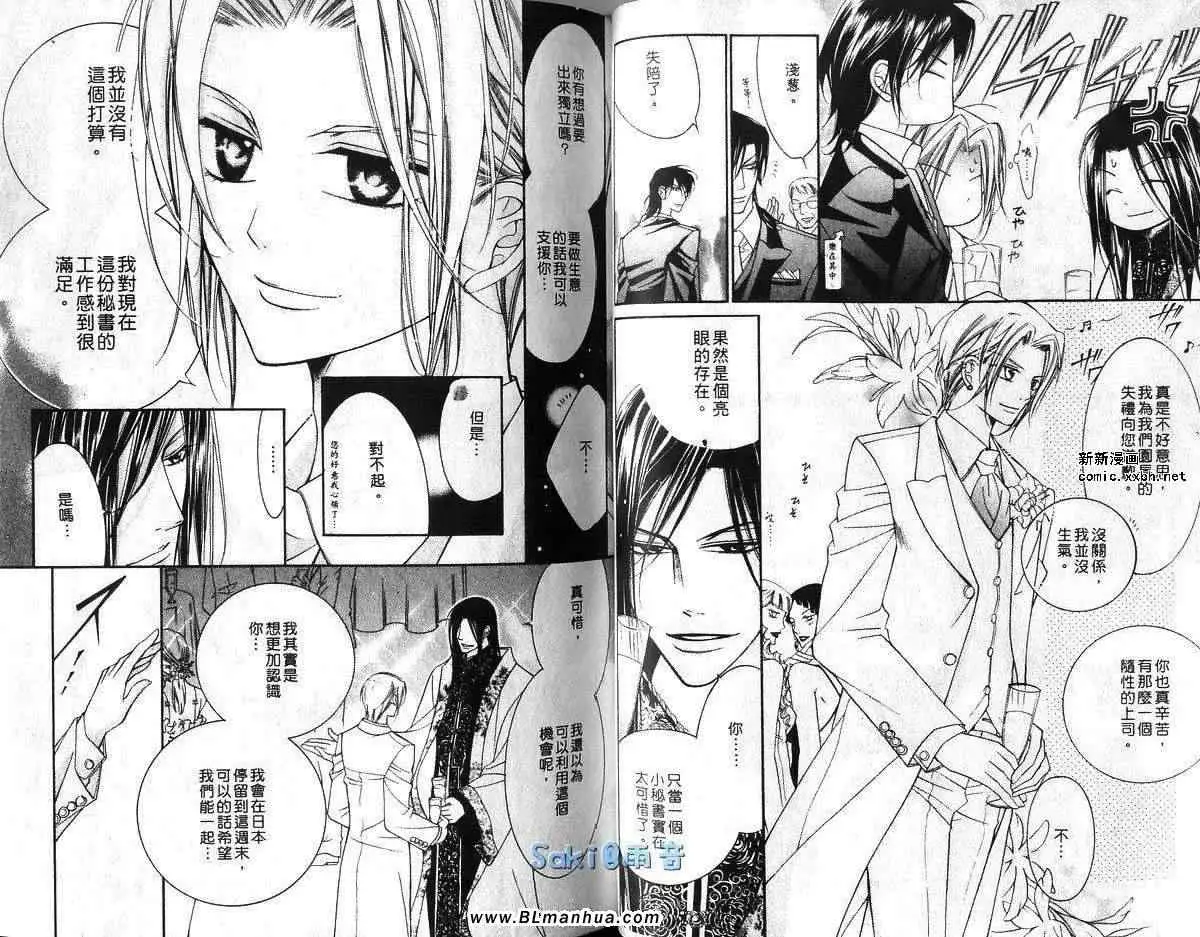 爱与欲望之学园第03卷