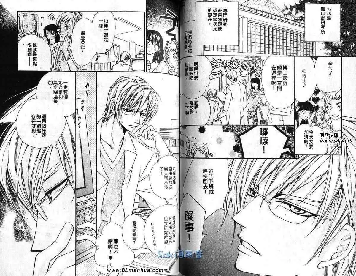 爱与欲望之学园第03卷