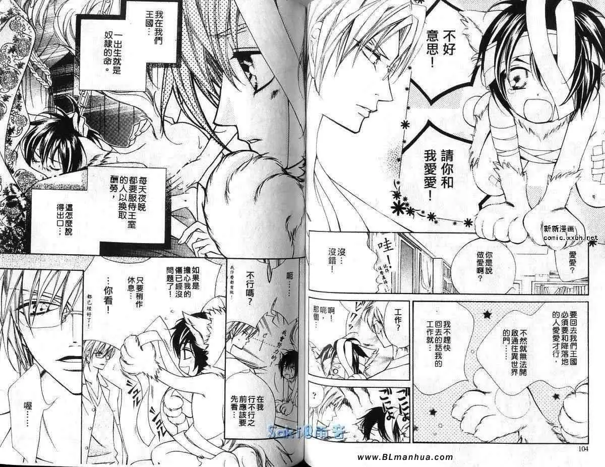 爱与欲望之学园第03卷