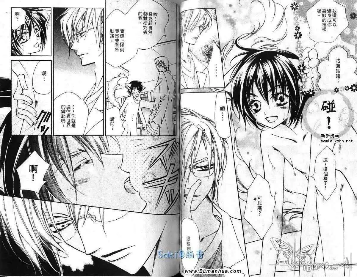 爱与欲望之学园第03卷