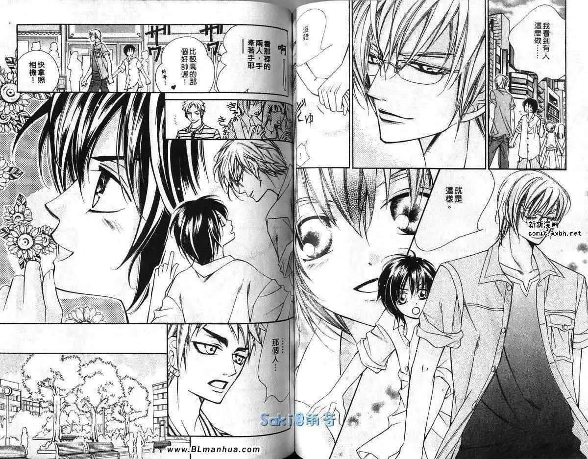 爱与欲望之学园第03卷