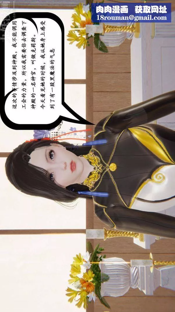 [3D]神官第04話