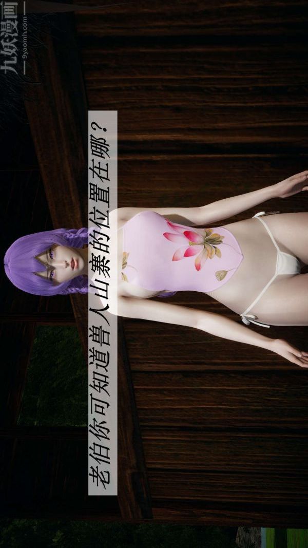 [3D]斗罗玉传第18章-守株待兔02话