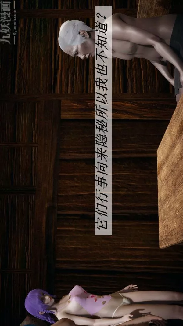 [3D]鬥羅玉傳第18章-守株待兔02話