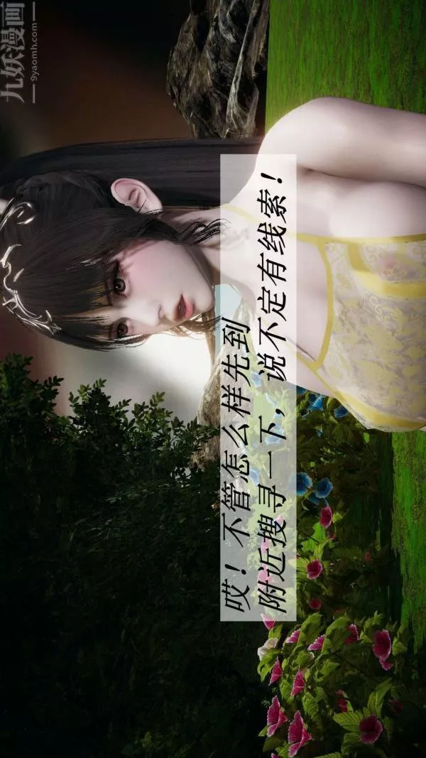 [3D]斗罗玉传-第18章-守株待兔02话 - 图片 19
