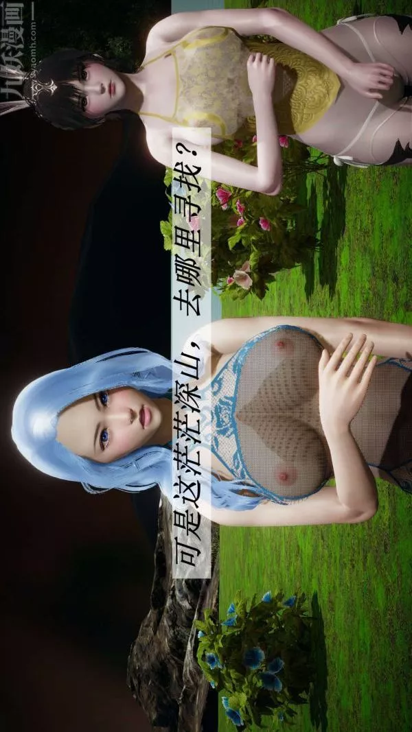 [3D]斗罗玉传-第18章-守株待兔02话 - 图片 18