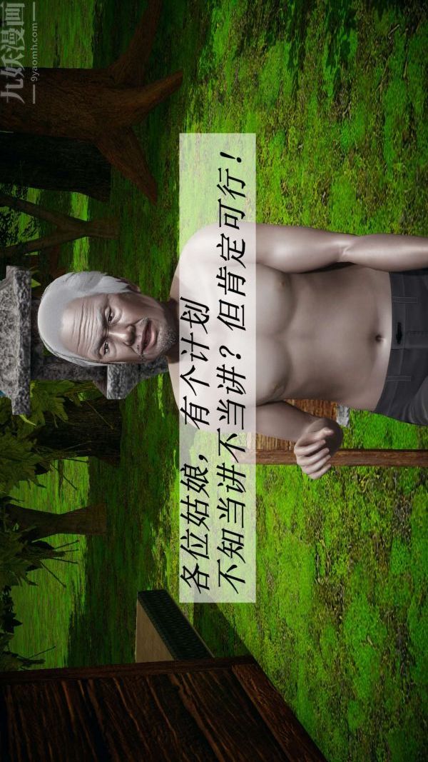 [3D]斗罗玉传第18章-守株待兔02话