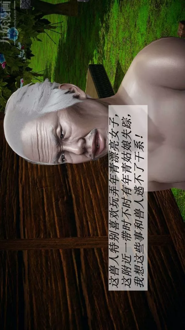 [3D]斗罗玉传-第18章-守株待兔02话 - 图片 22
