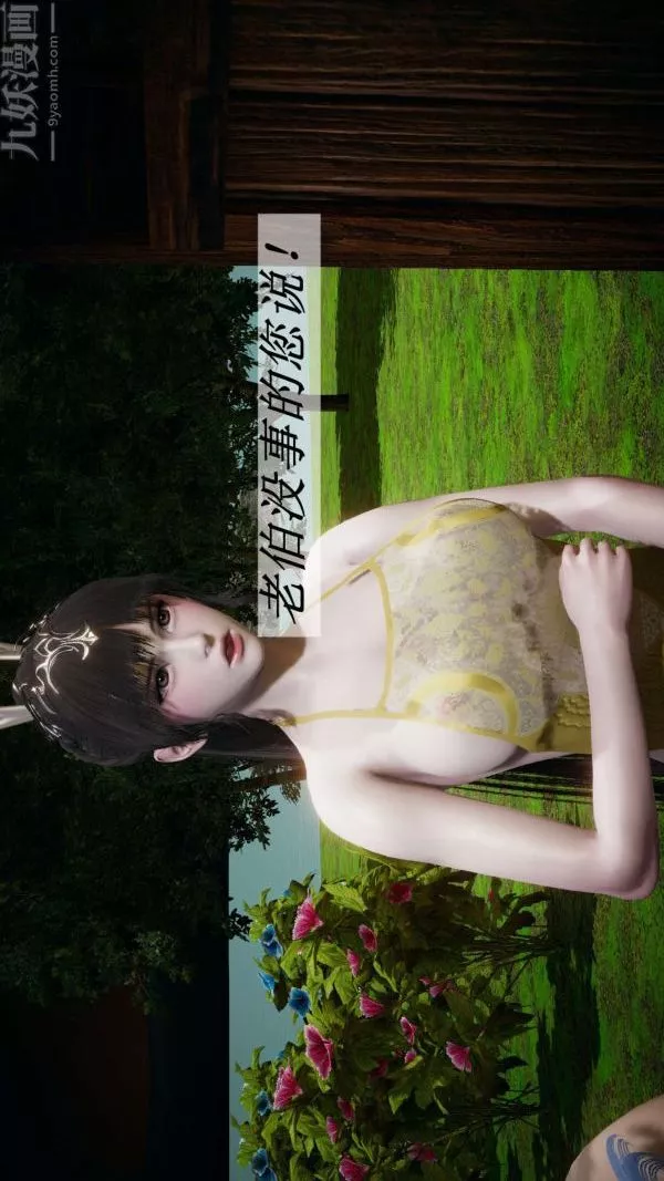 [3D]斗罗玉传-第18章-守株待兔02话 - 图片 21