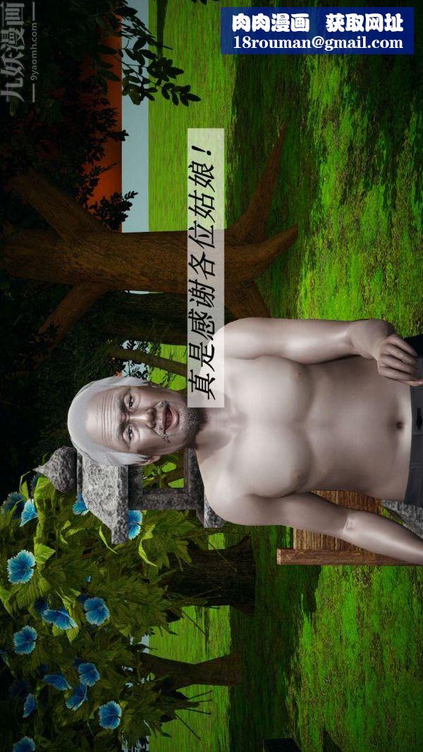 [3D]斗罗玉传第18章-守株待兔02话