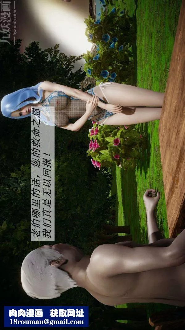 [3D]鬥羅玉傳第18章-守株待兔02話