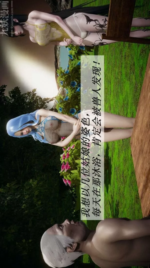 [3D]斗罗玉传-第18章-守株待兔02话 - 图片 30
