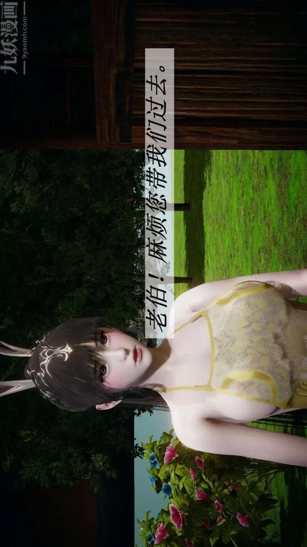[3D]鬥羅玉傳第18章-守株待兔02話