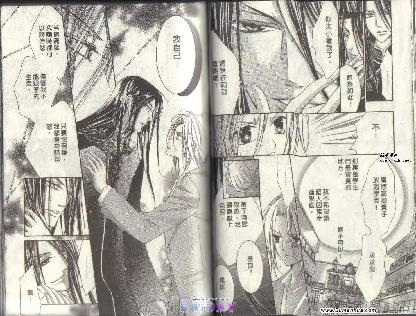 爱与欲望之学园第04卷