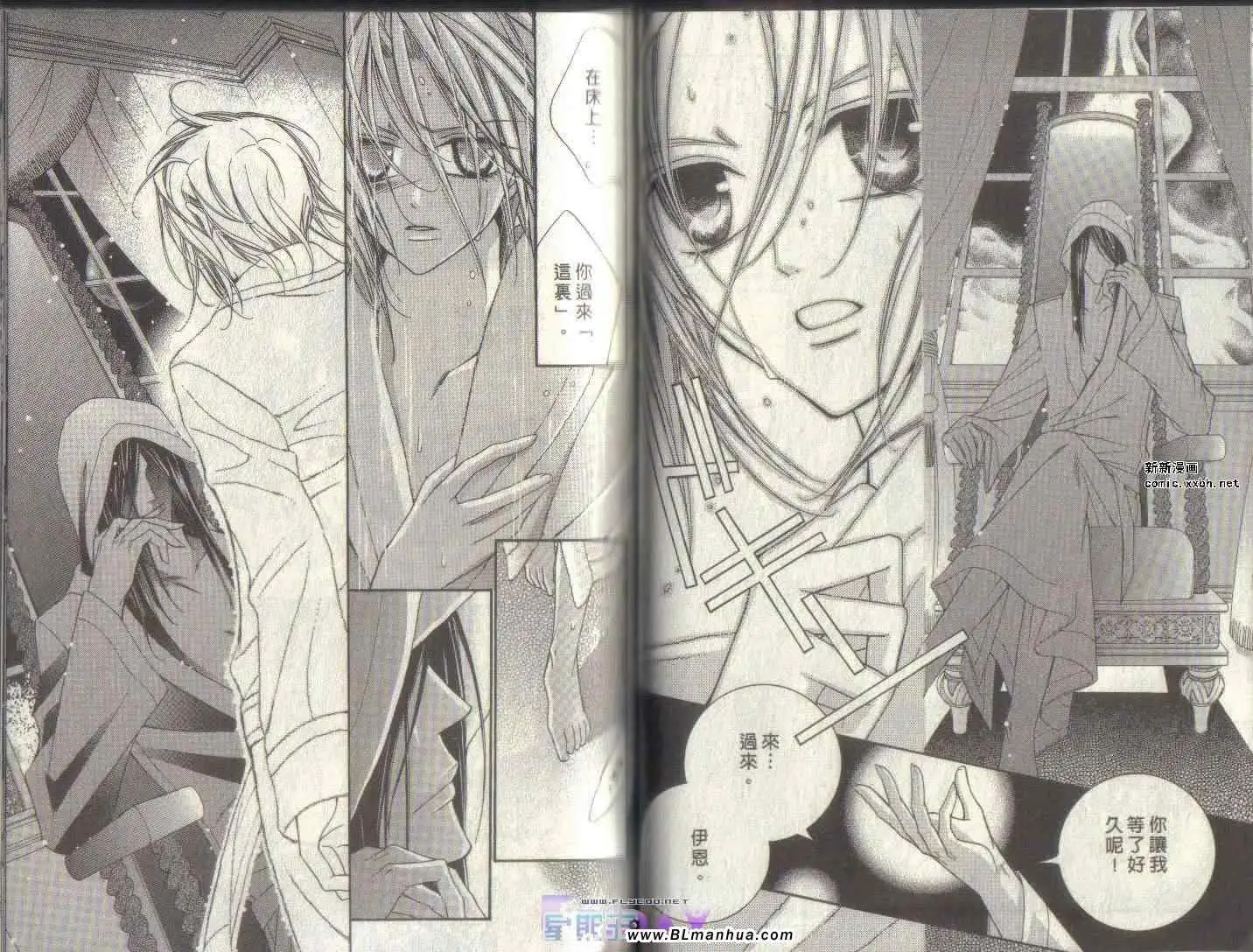 爱与欲望之学园第04卷