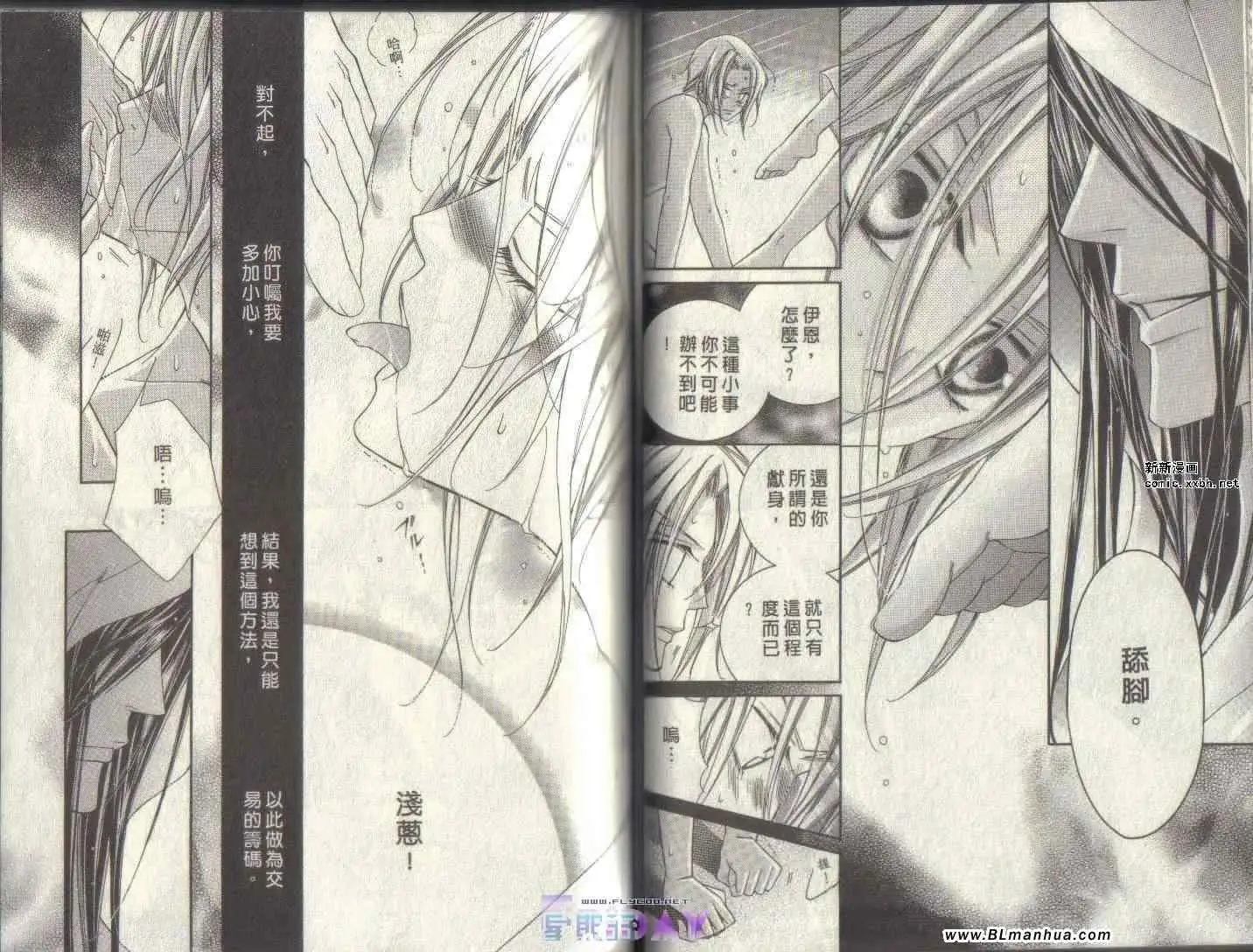 爱与欲望之学园第04卷