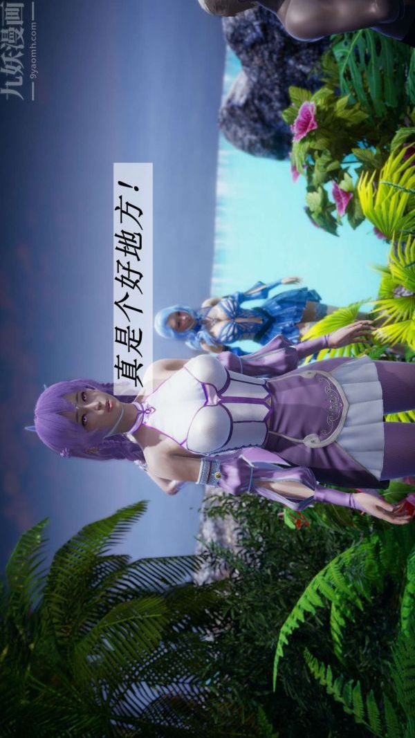 [3D]鬥羅玉傳第18章-守株待兔02話